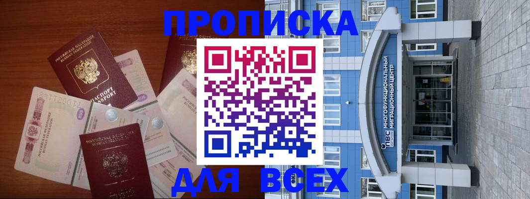 миграционный учет в Сальске