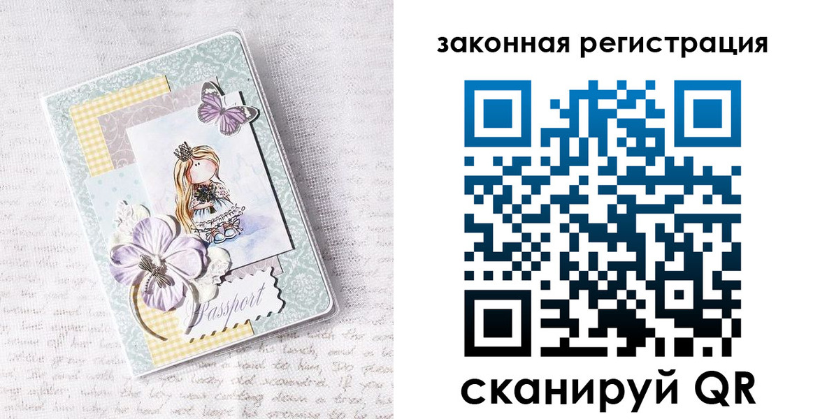 прописка в квартире в Сальске