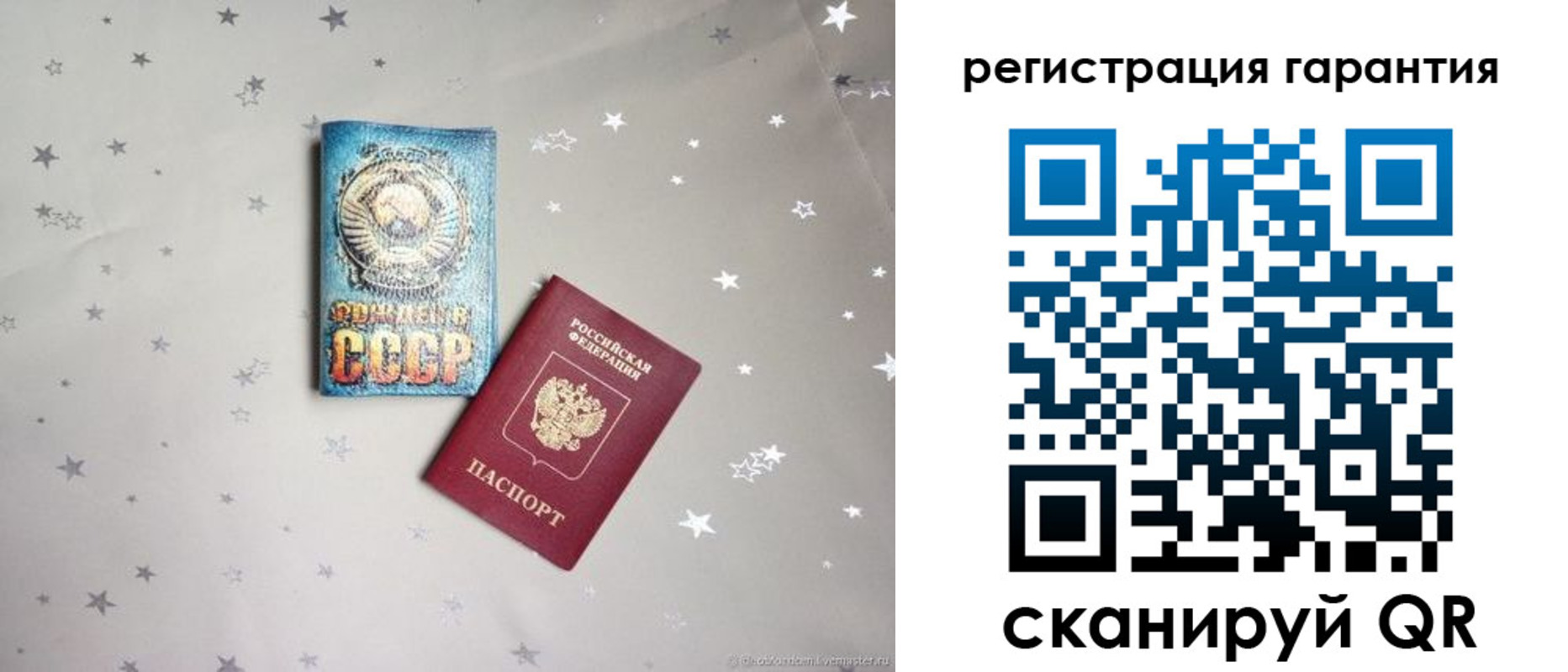 прописка 2025 в Сальске