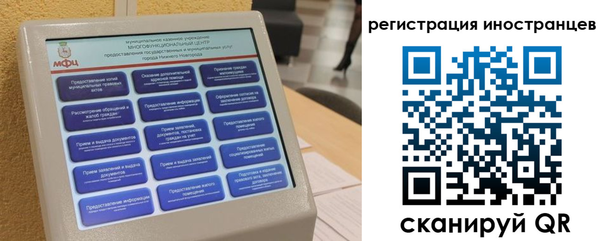 временная регистрация законно в Сальске