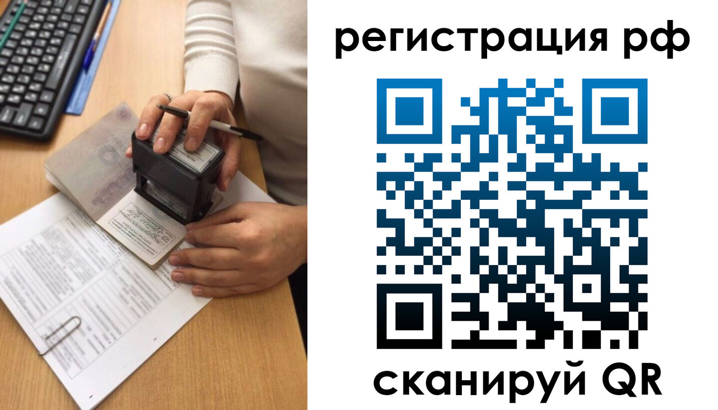 прописка от собственника в Сальске