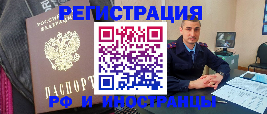 прописка штамп в Сальске