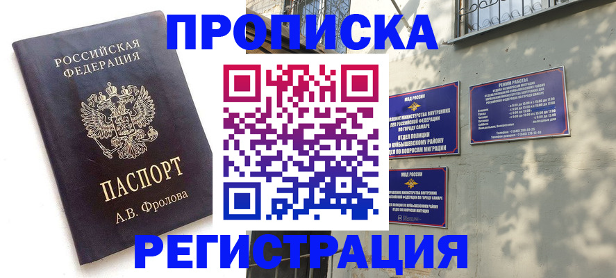 временная регистрация госуслуги в Сальске
