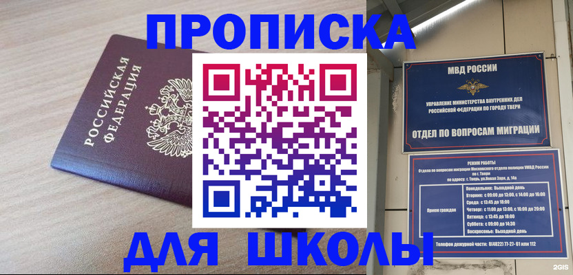 временная регистрация законно в Сальске